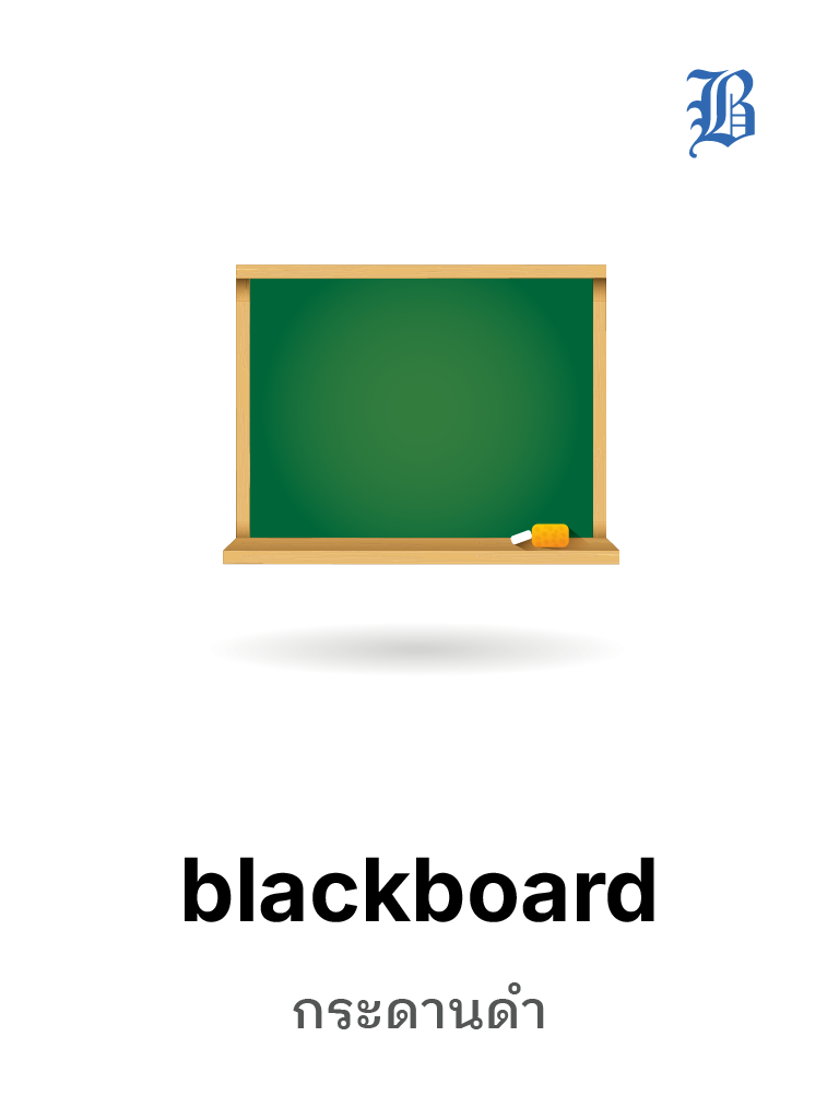 blackboard