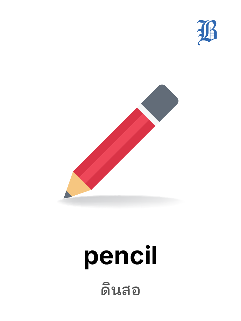 pencil