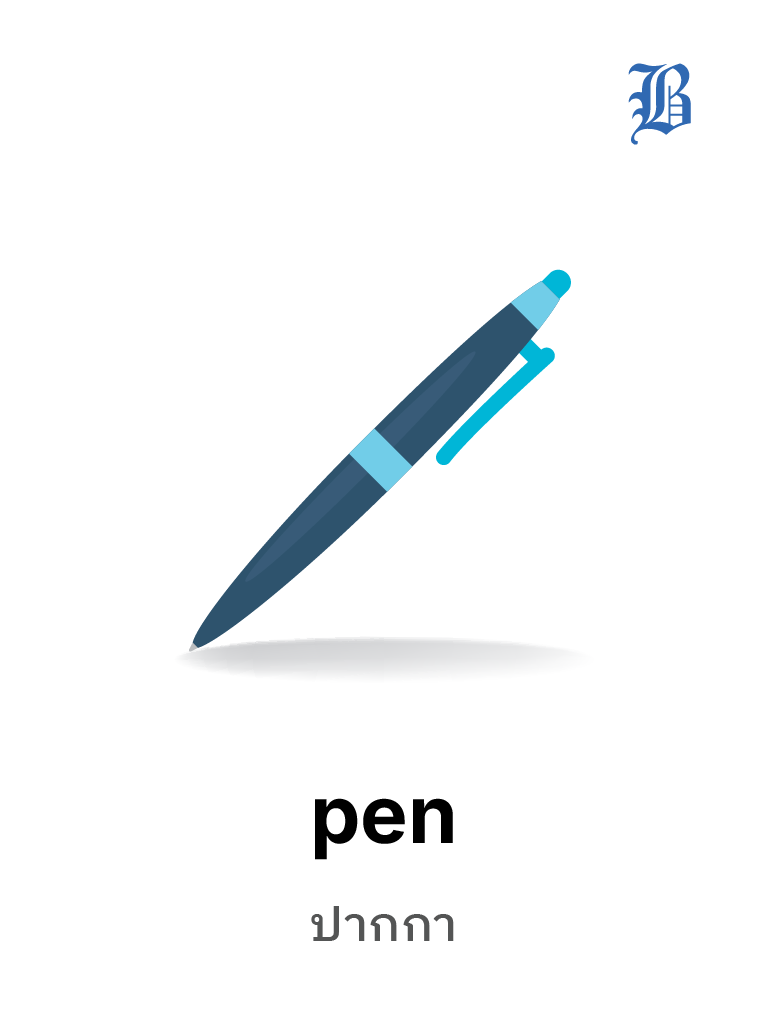 pen