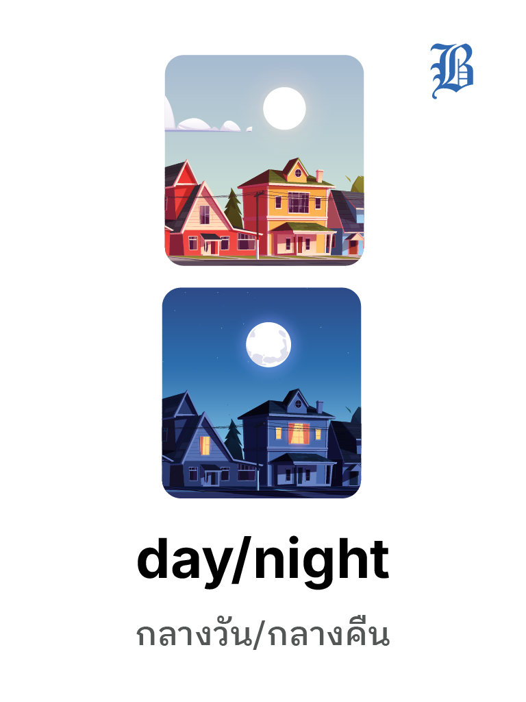 day / night  