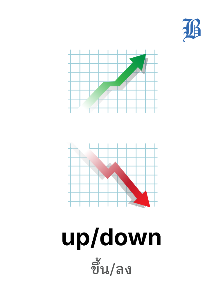 up / down  