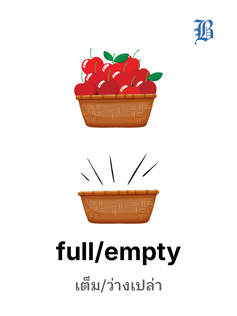 full / empty  