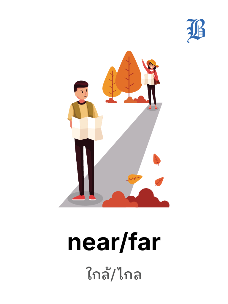 near / far  