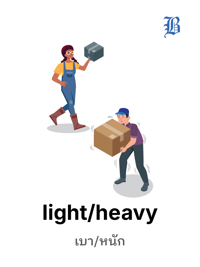 light / heavy  