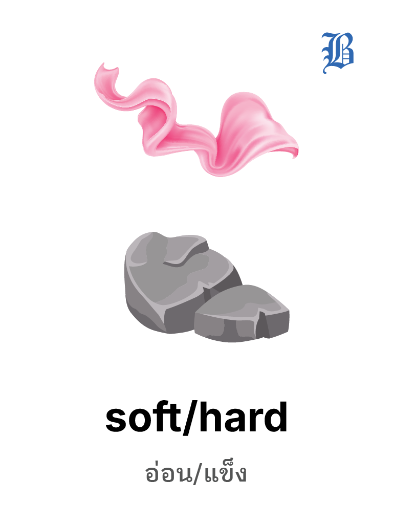 soft / hard  