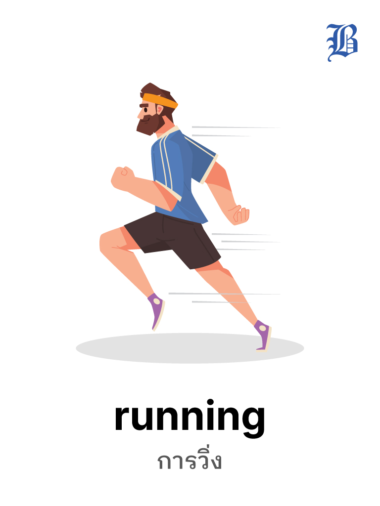 running