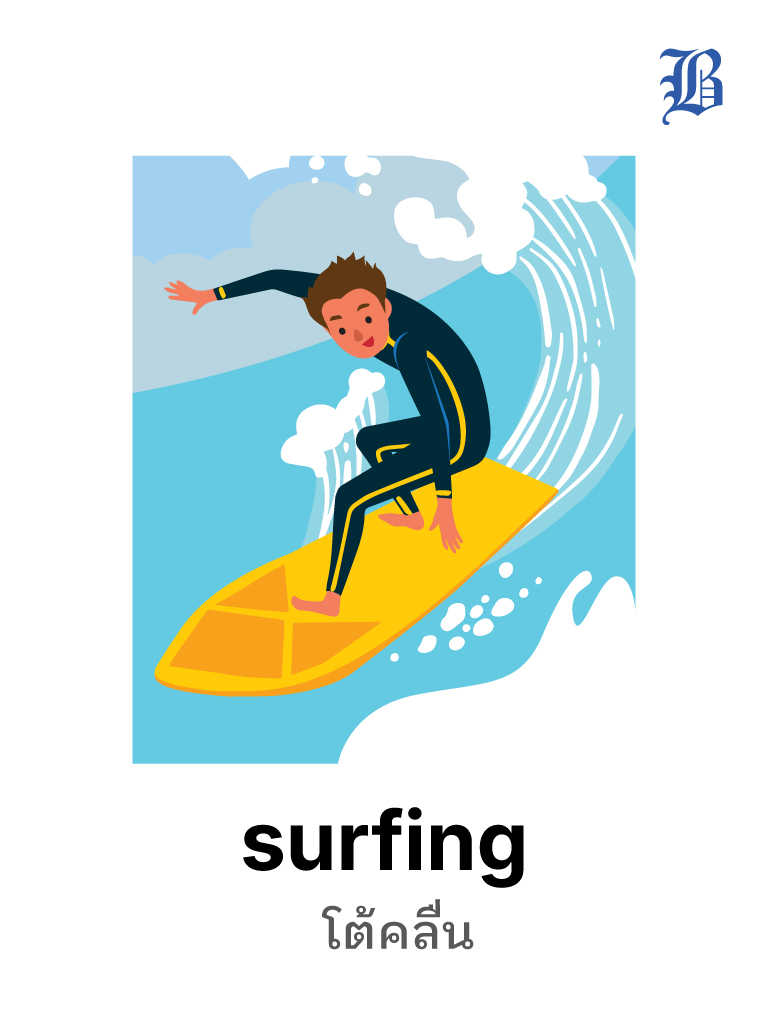 surfing