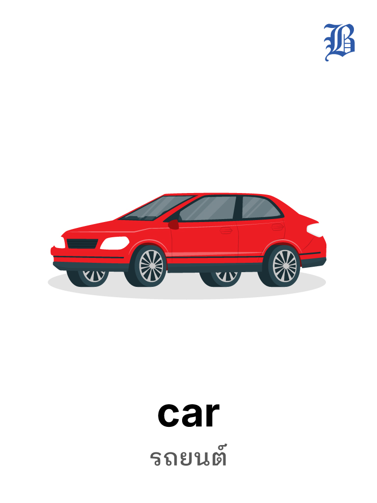 car
