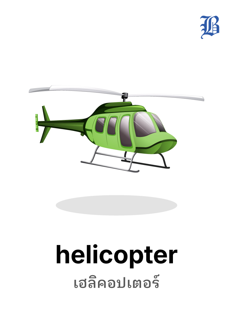 helicopter