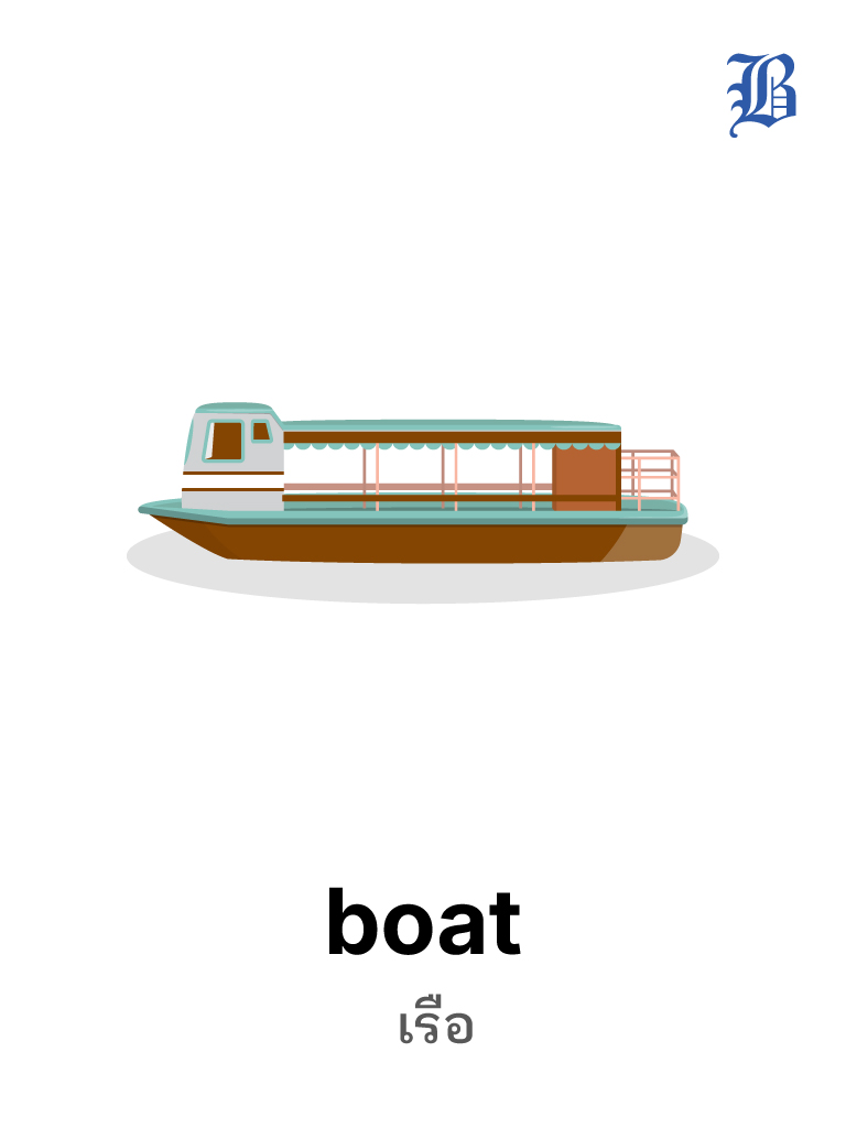 boat