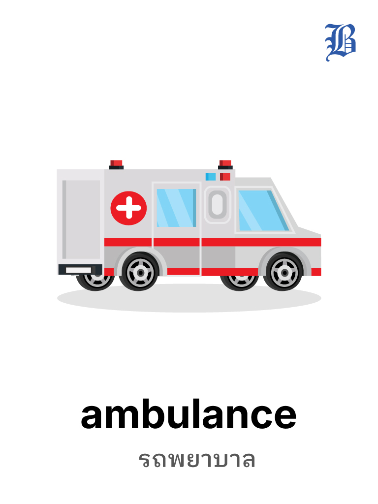 ambulance