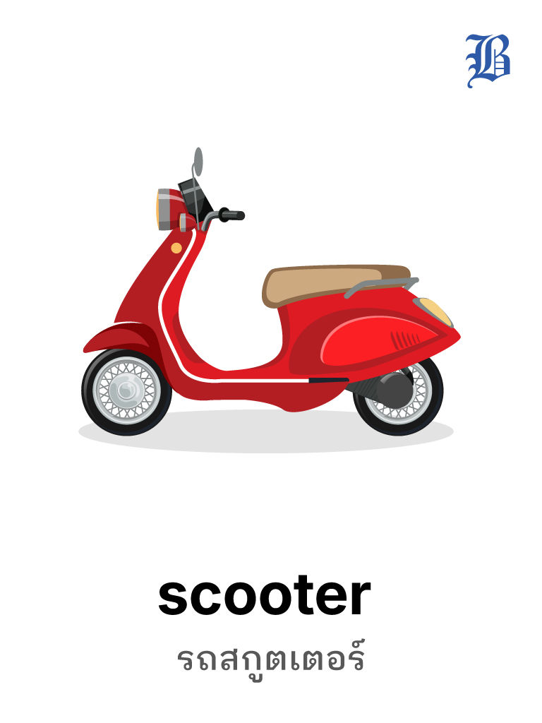 scooter