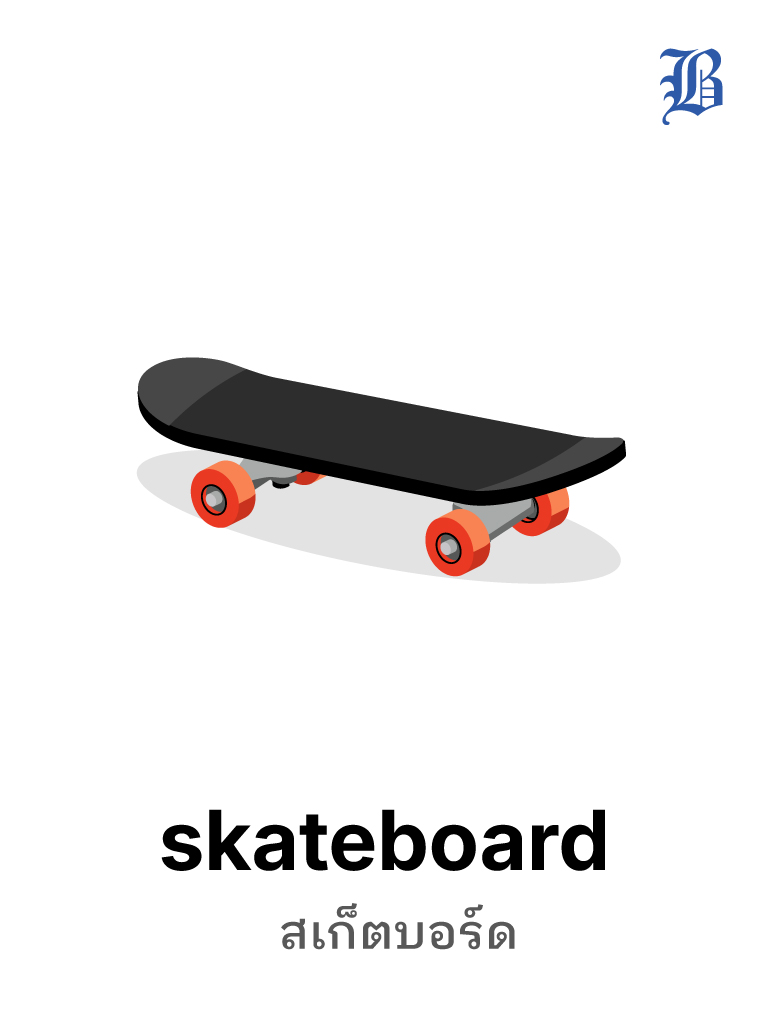 skateboard
