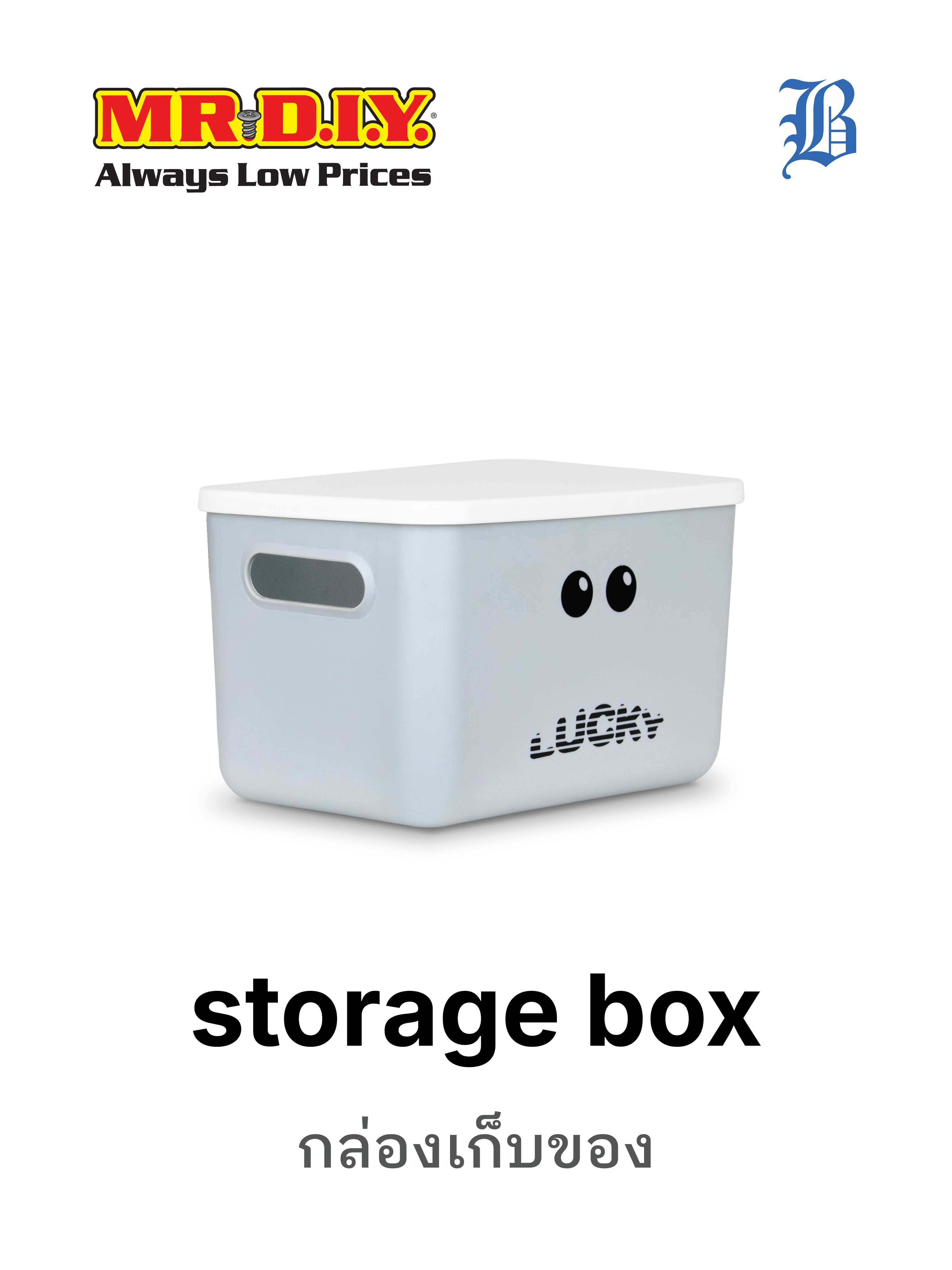 storage box 