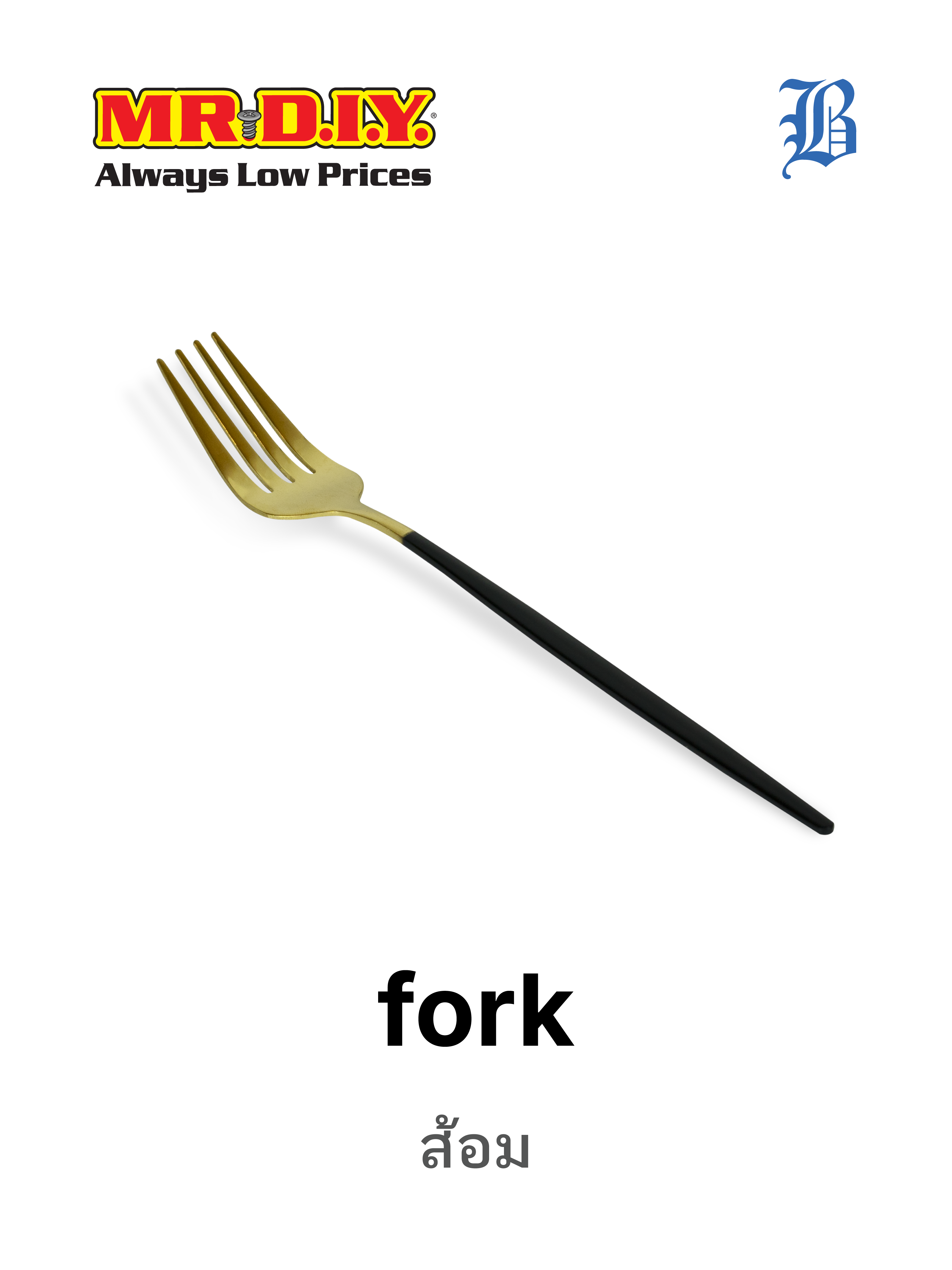 fork
