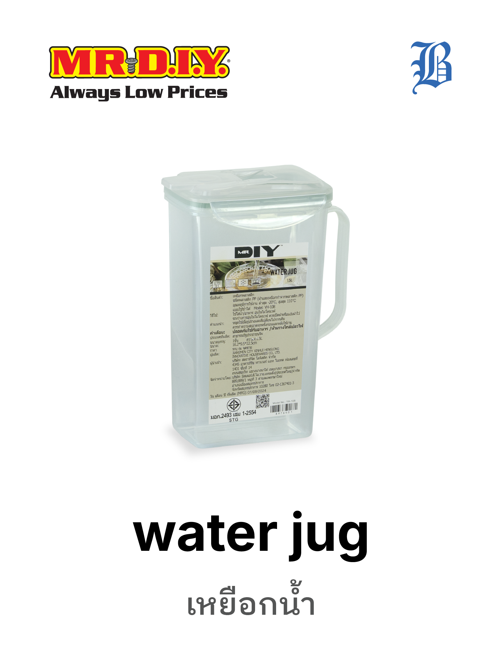 water jug