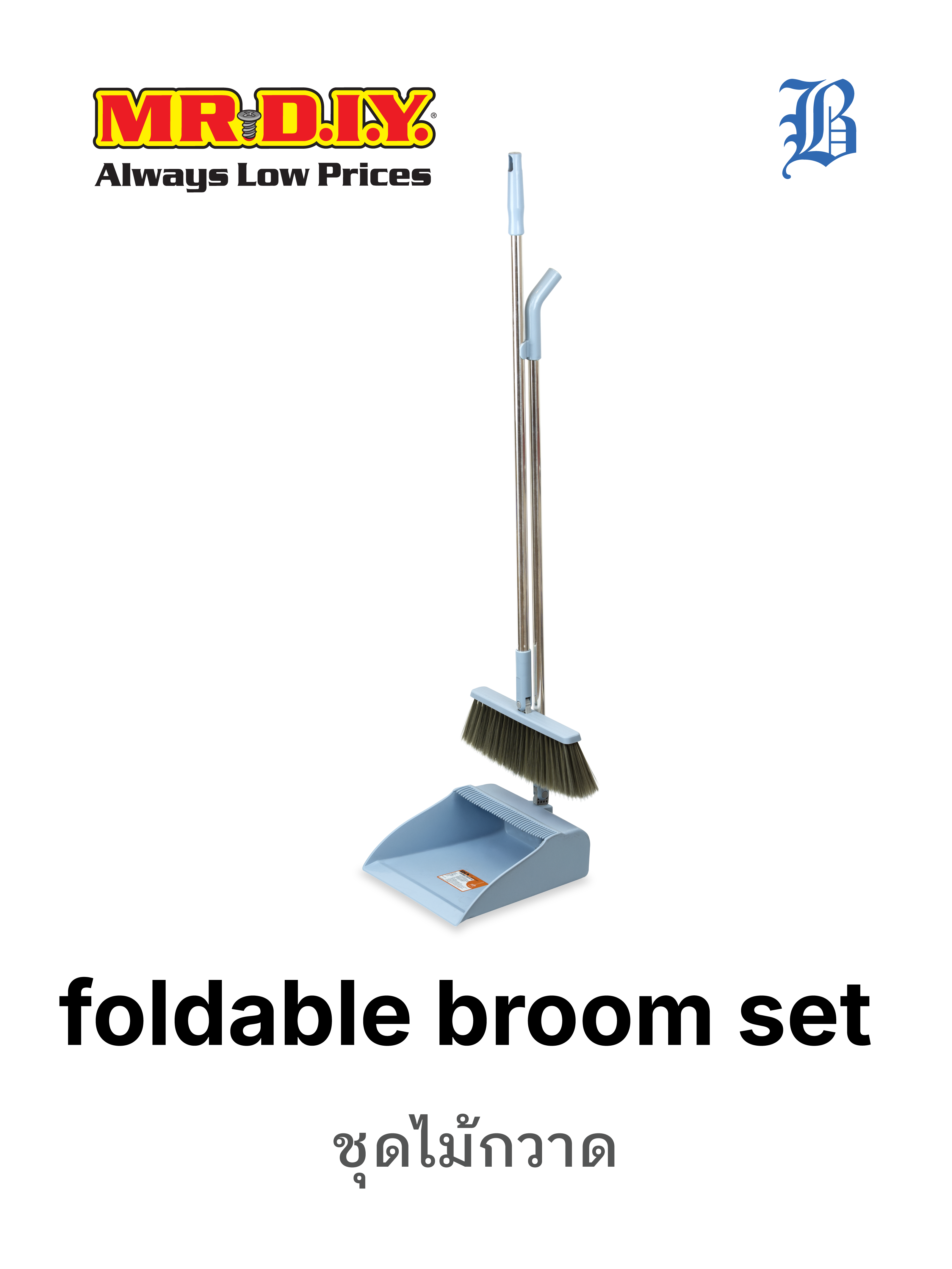 foldable broom set