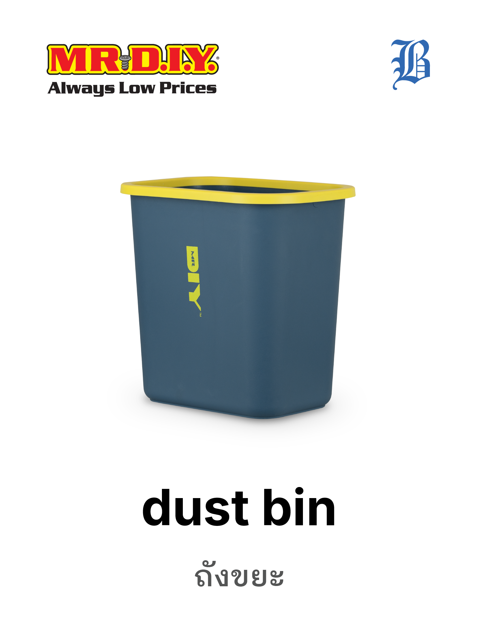 dust bin