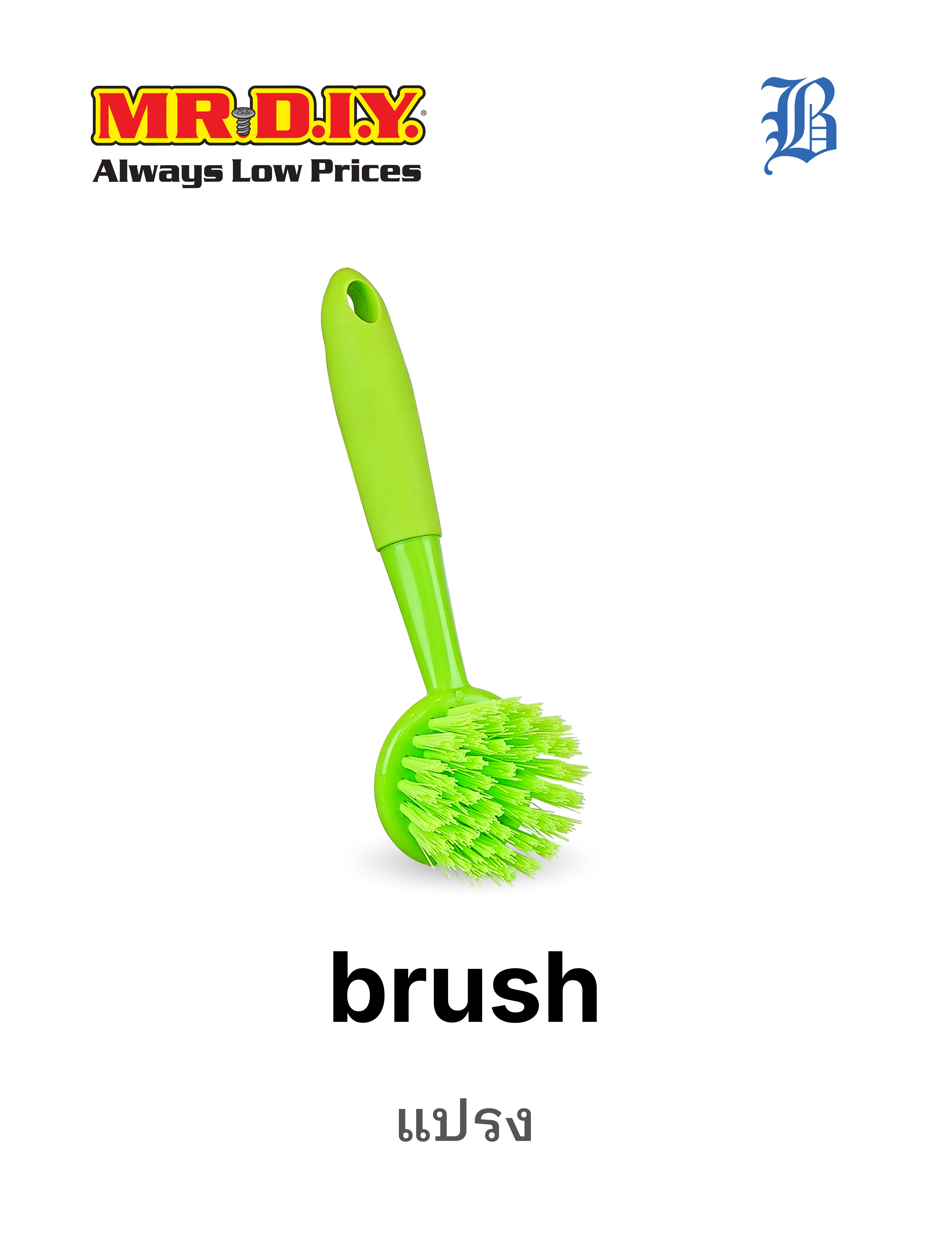 brush