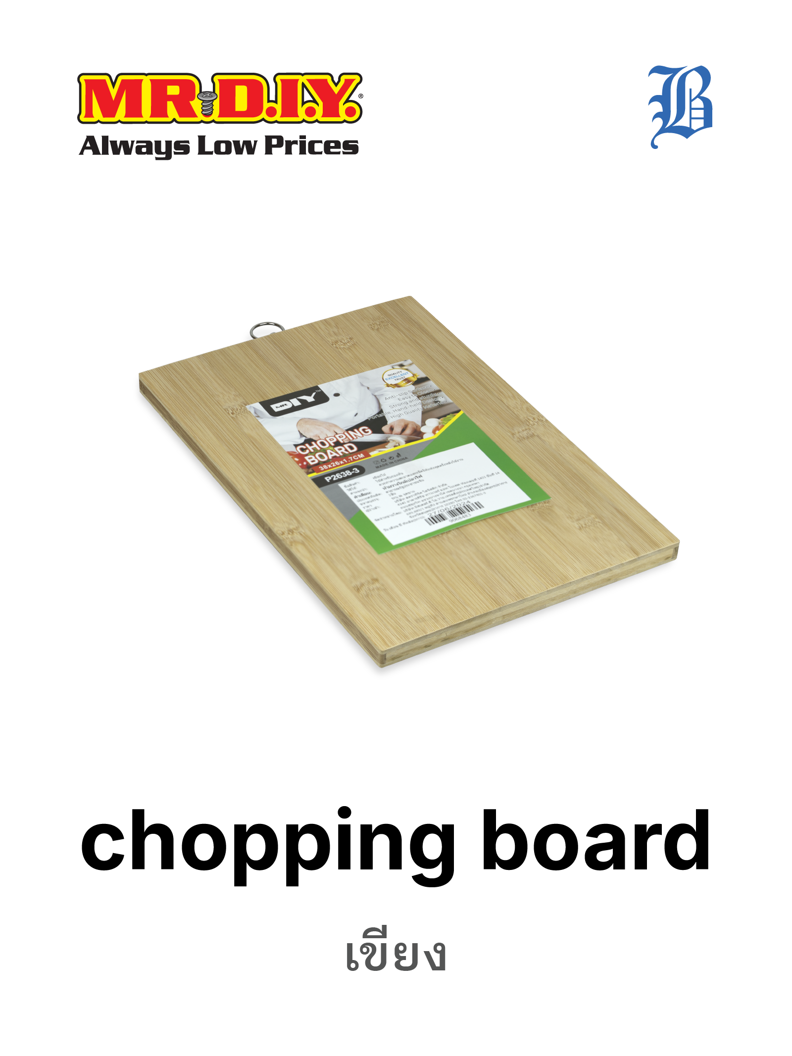 chopping board