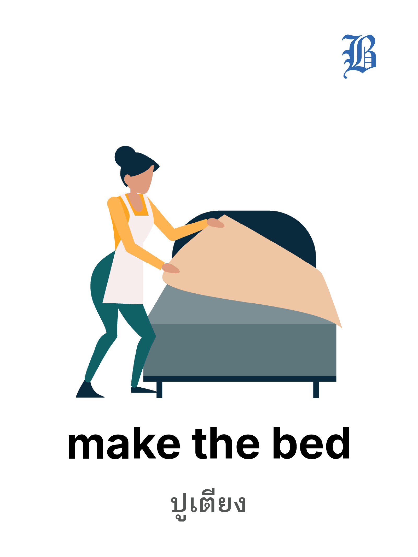 make the bed