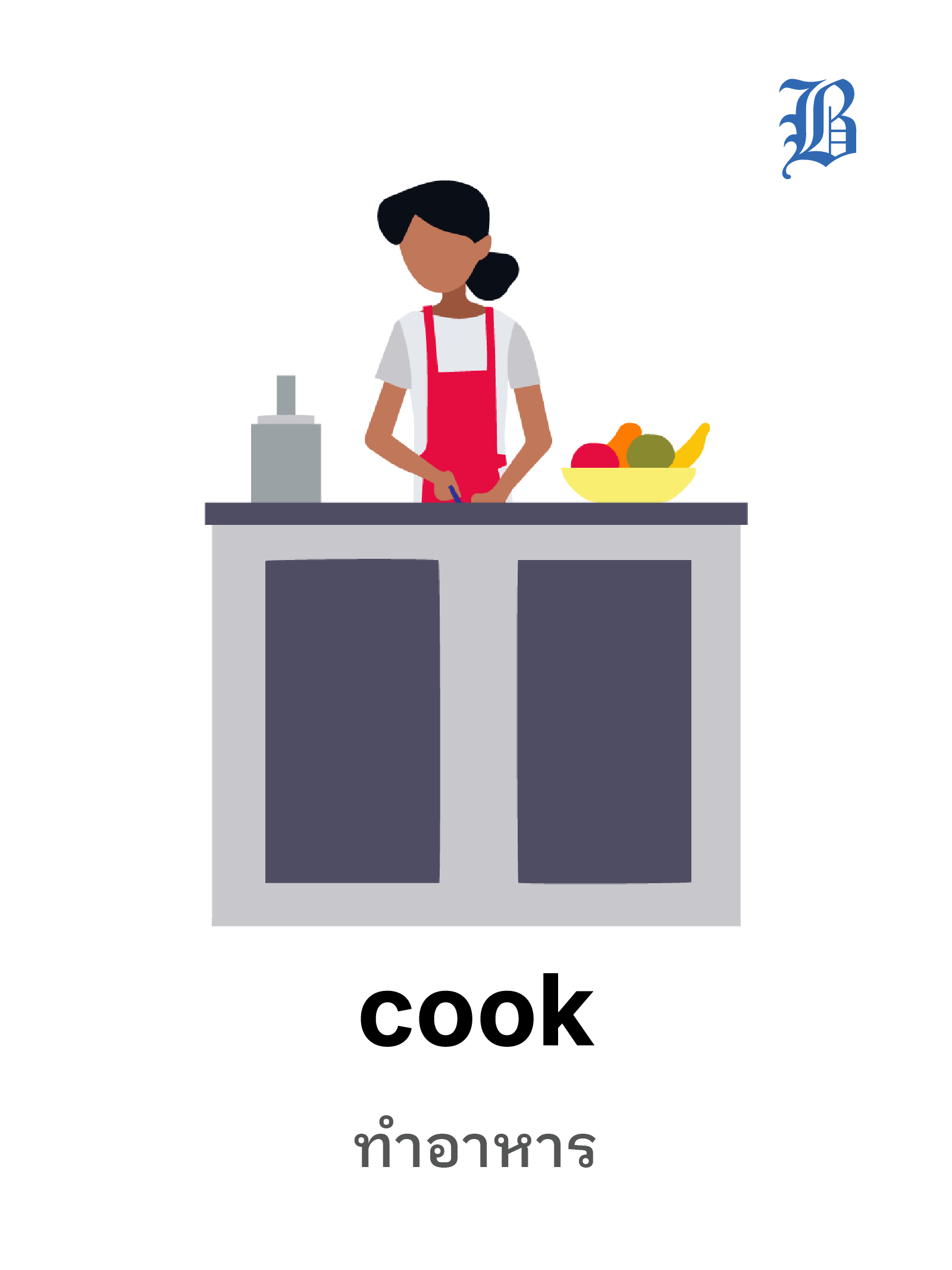 cook