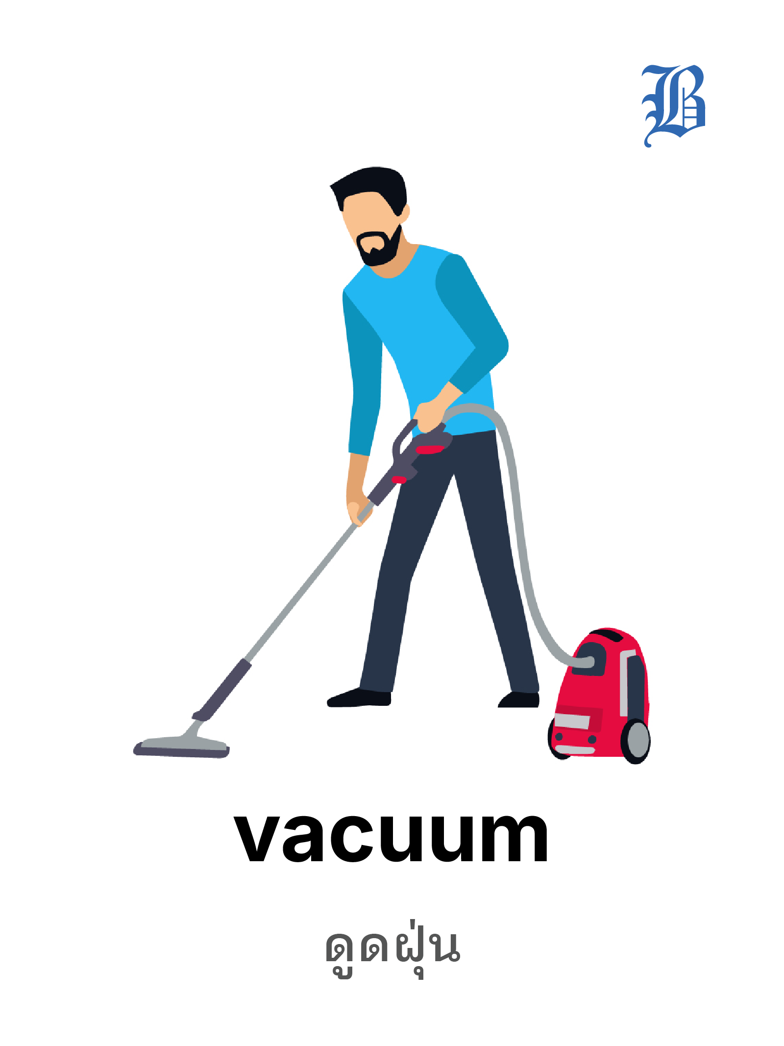 vacuum