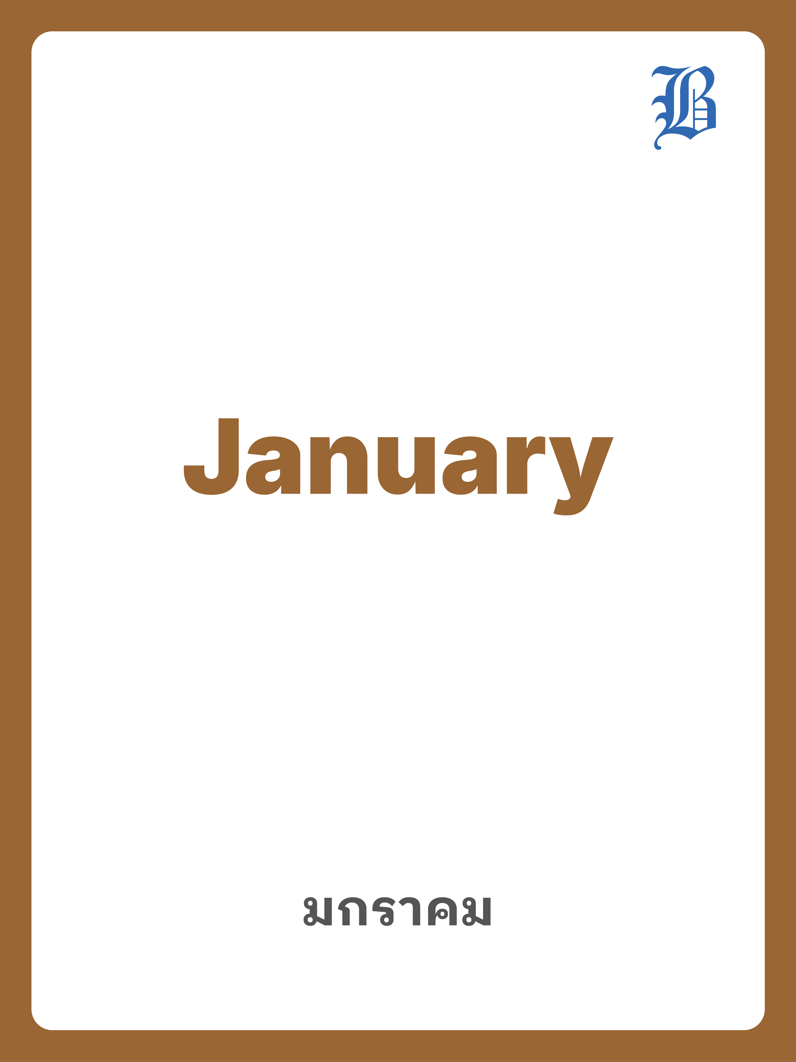 january 
