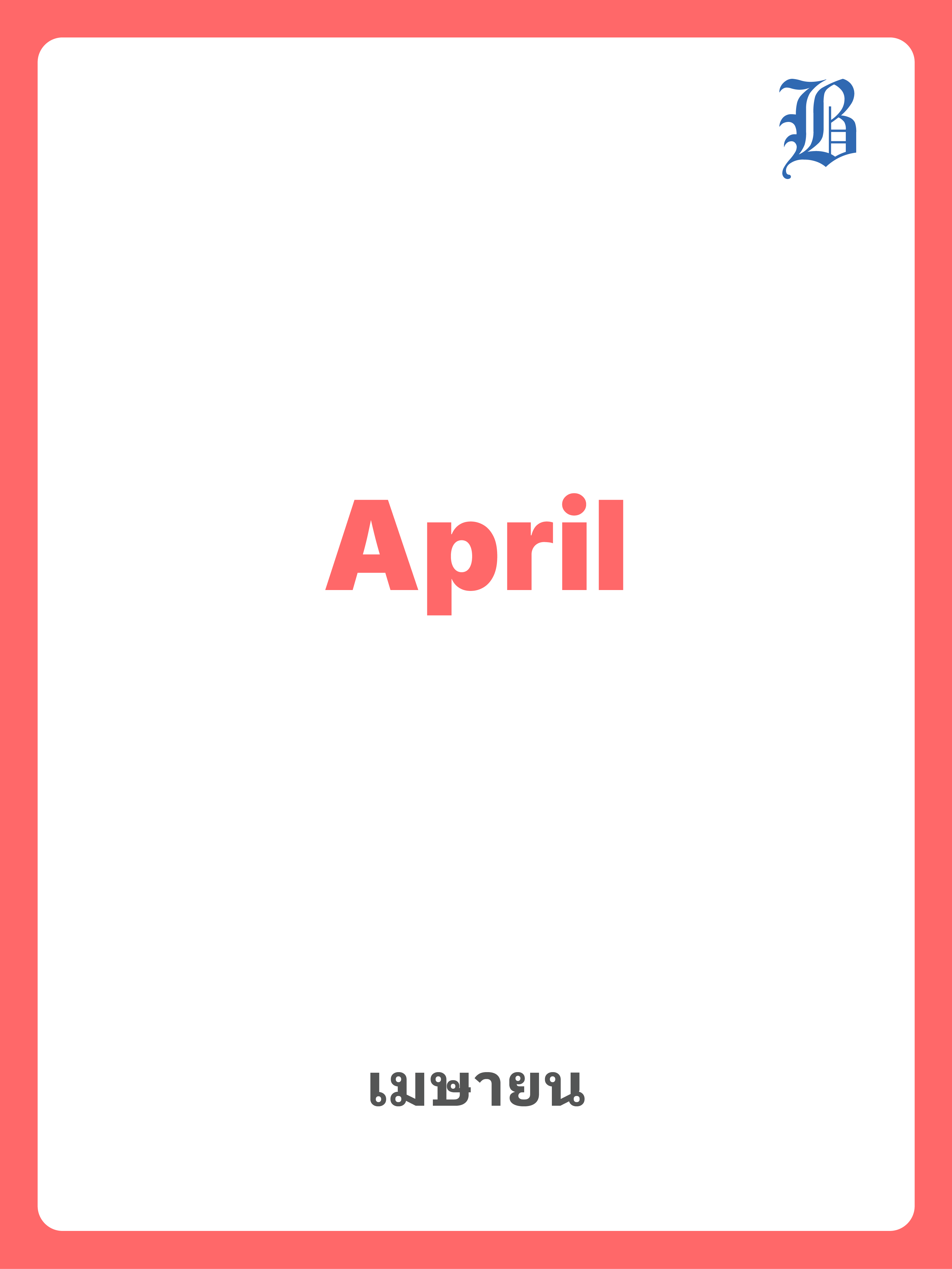 april 