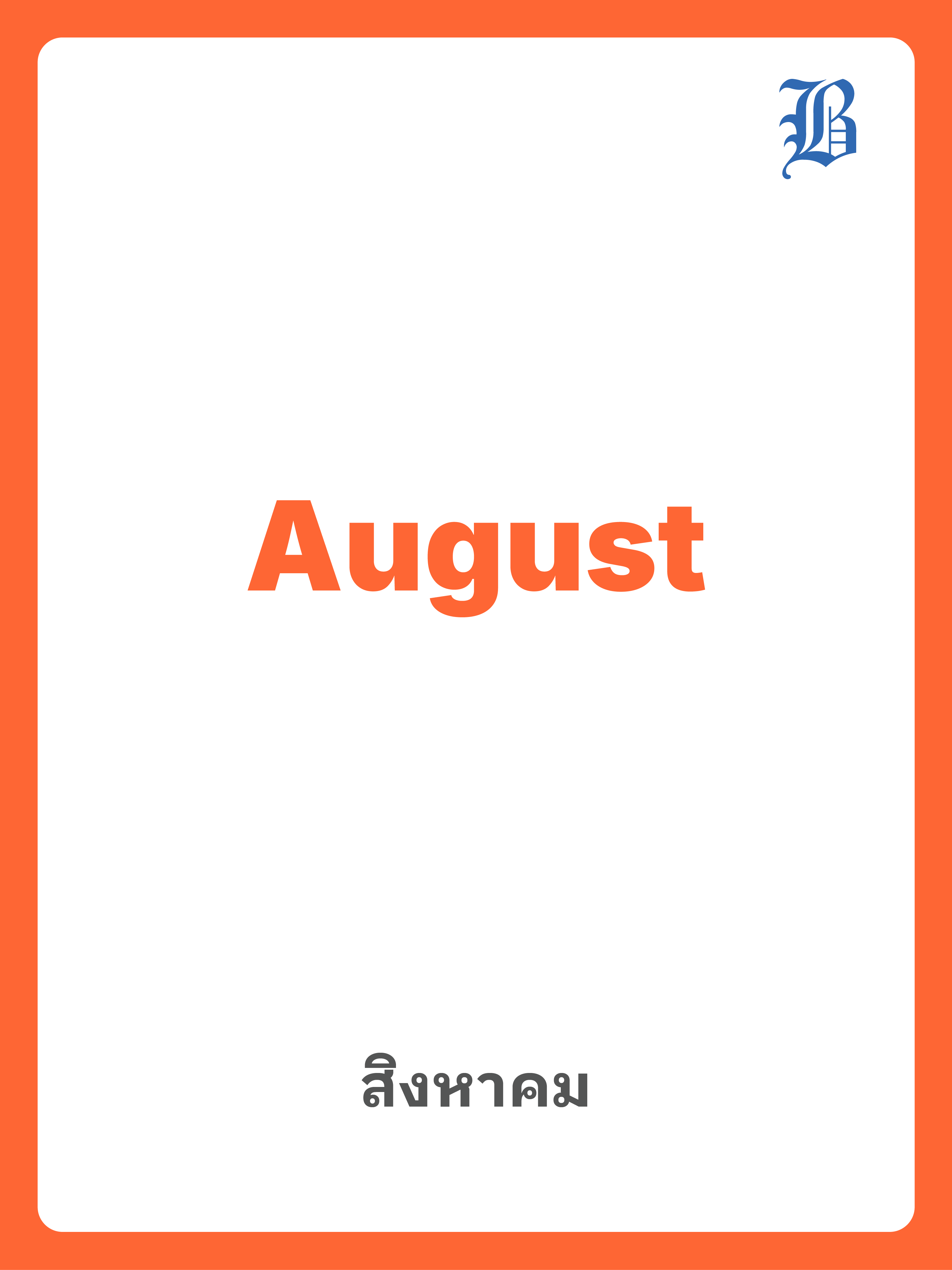 august 