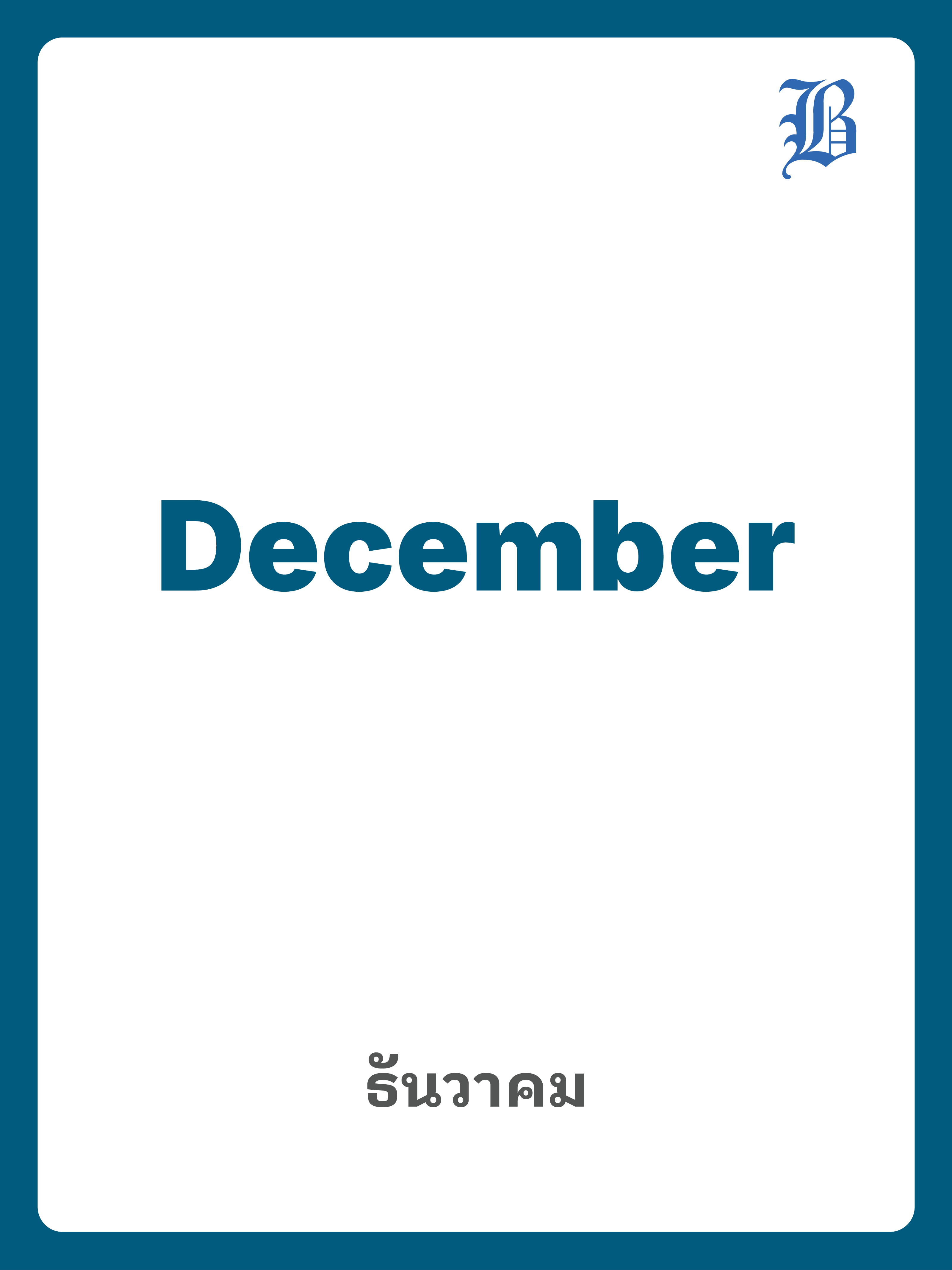 december 