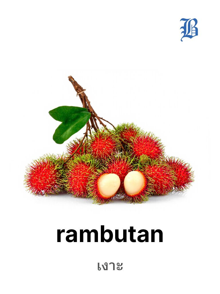 rambutan