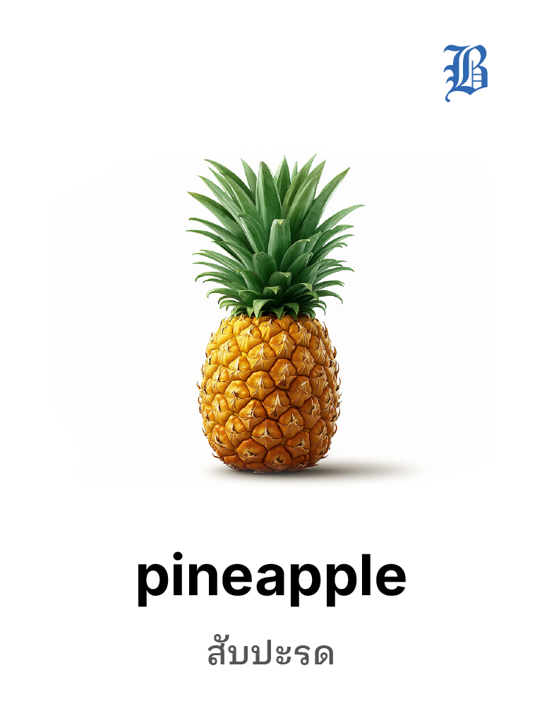 pineapple