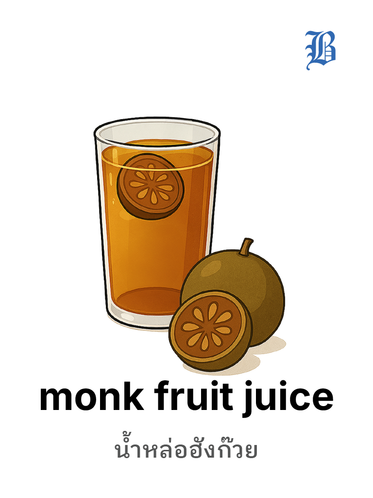 monk fruit juice