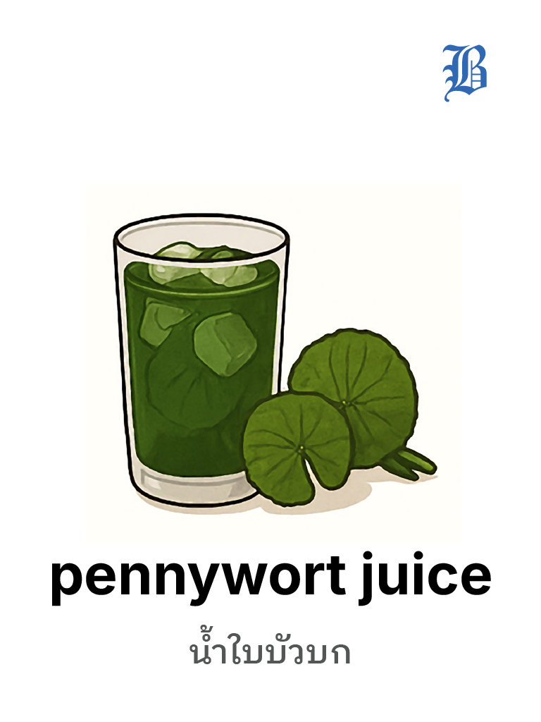 pennywort juice