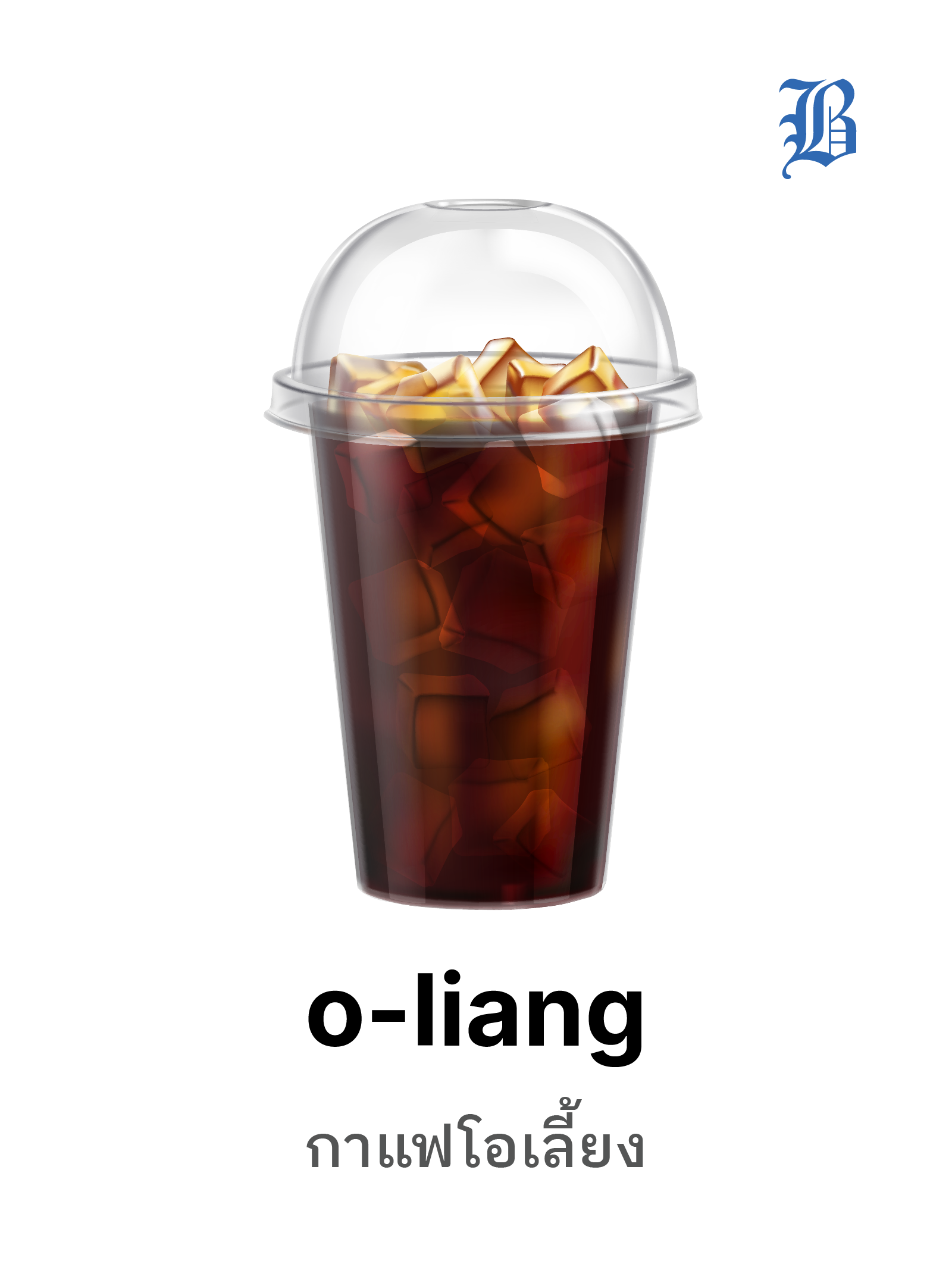 o-liang 