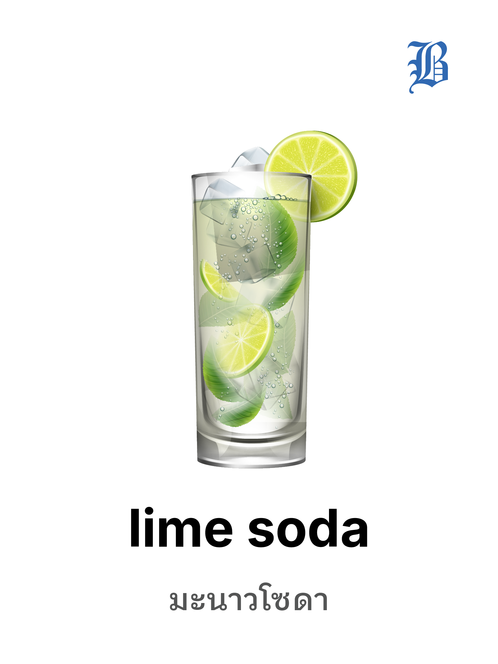 lime soda