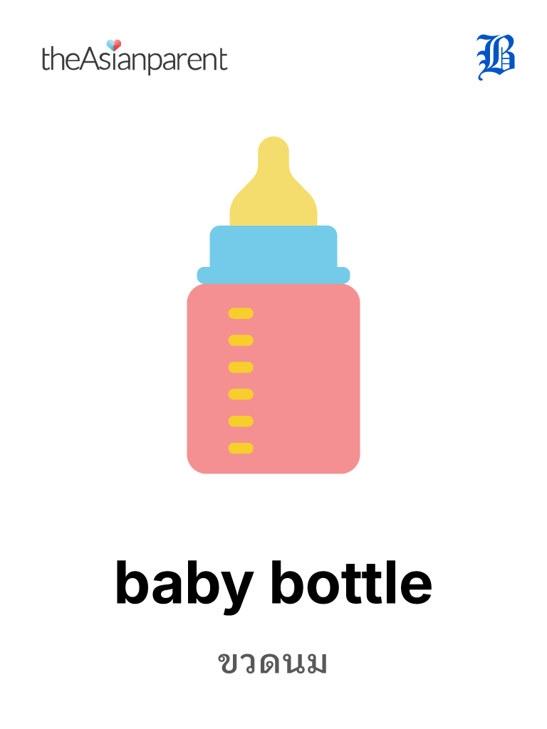 baby bottle 