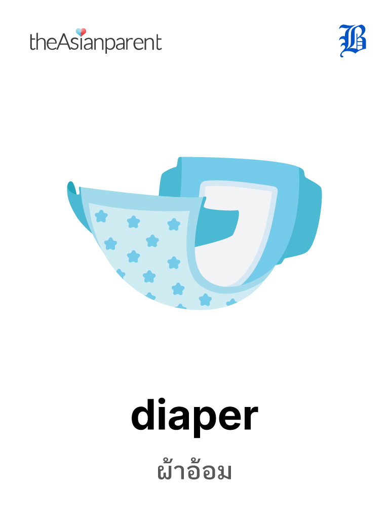 diaper 