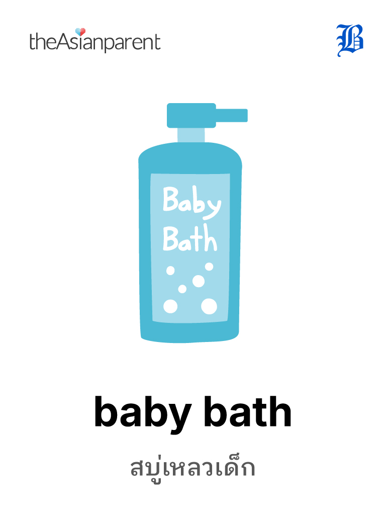 baby bath