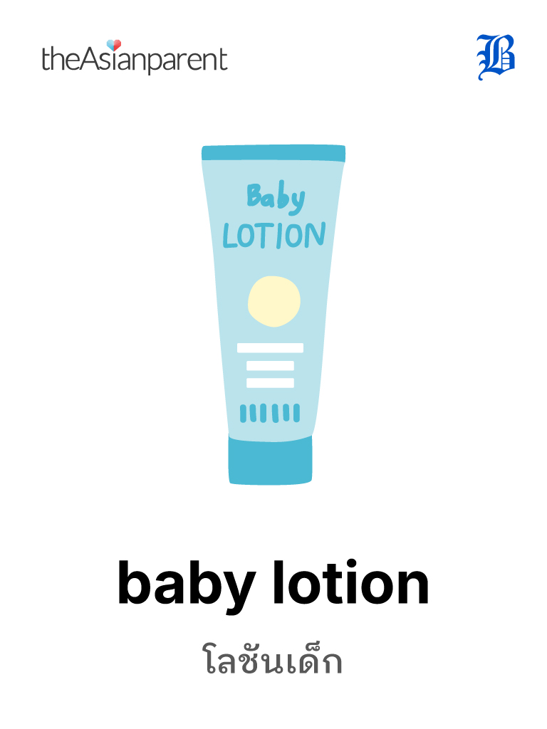 baby lotion
