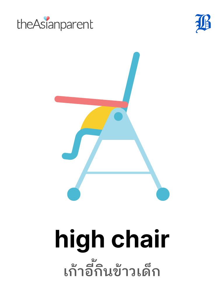 high chair
