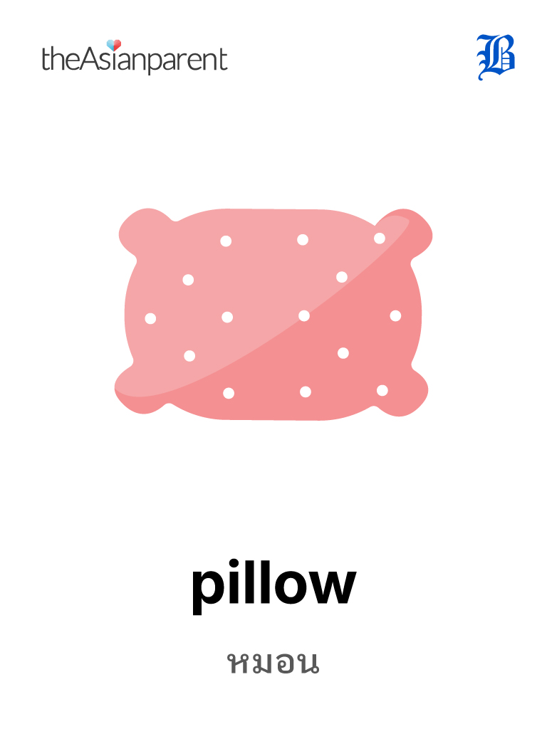 pillow 