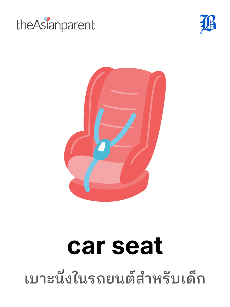 car seat 