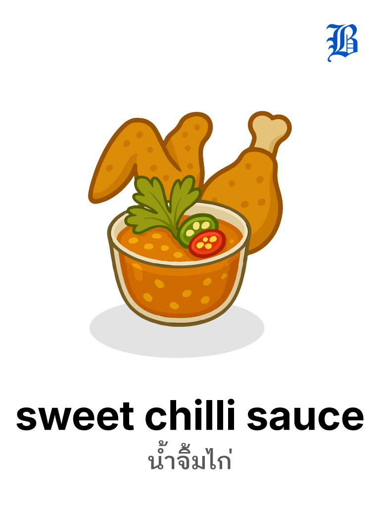 sweet chilli sauce