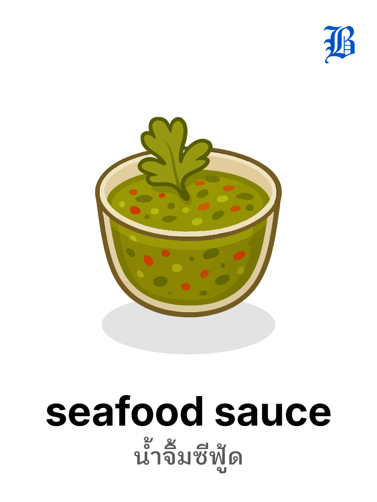 seafood sauce