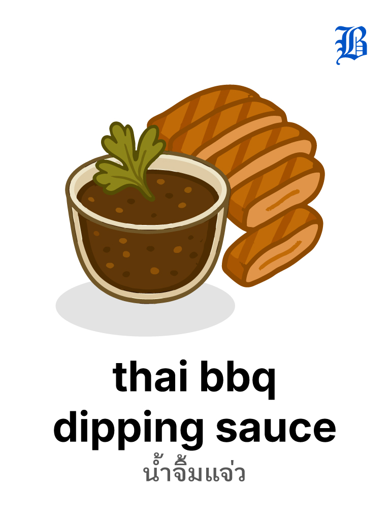thai bbq dipping sauce