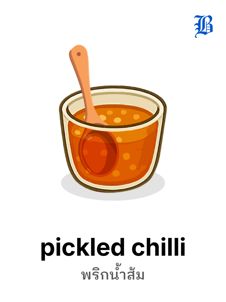 pickled chilli