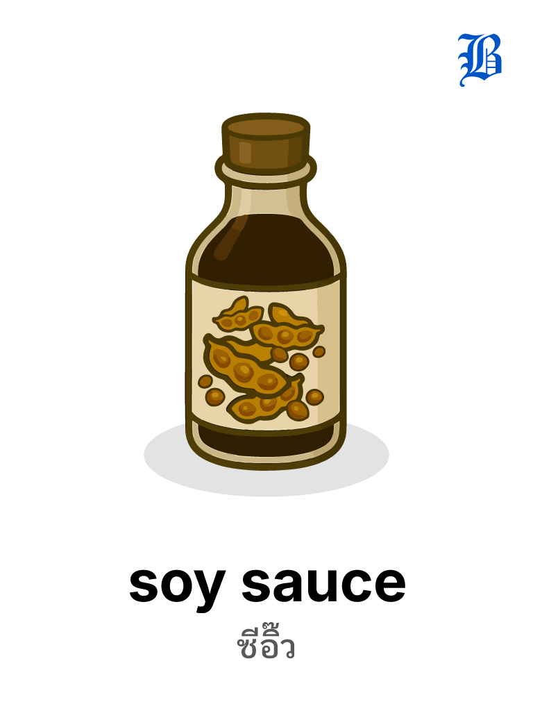 soy sauce