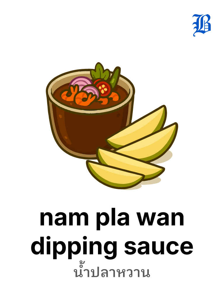 nam pla wan dipping sauce
